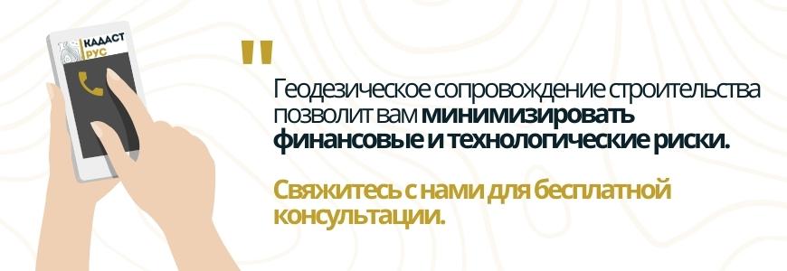 Геодезическое сопровождение строительства Геодезическое сопровождение строительства Колчаново