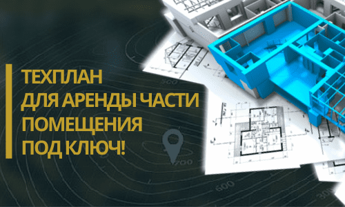 Технический план аренды в Волхове